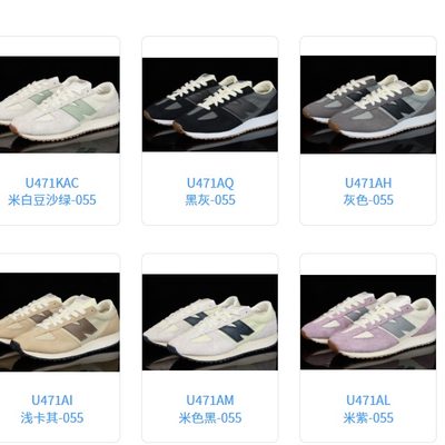 New Balance 471 sneakers — 8