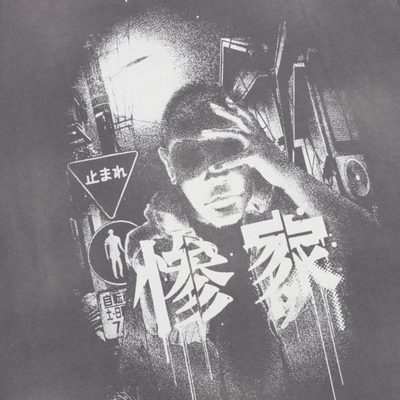 SAINT Mxxxxxx cotton t-shirt — 4