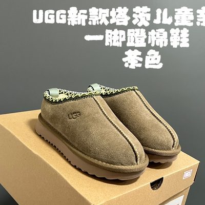 UGG Tazz (or UGG Tazz II) slip-on platform slippers — 4