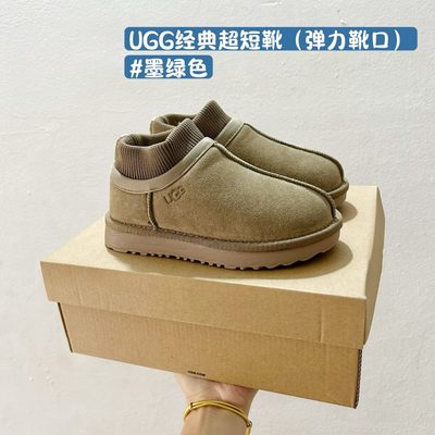 UGG Classic Ultra Stretch Cuff Boots — 3