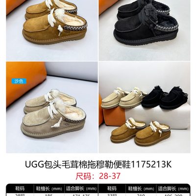 UGG Kids' Tasman Mule slip-on shoes — 6