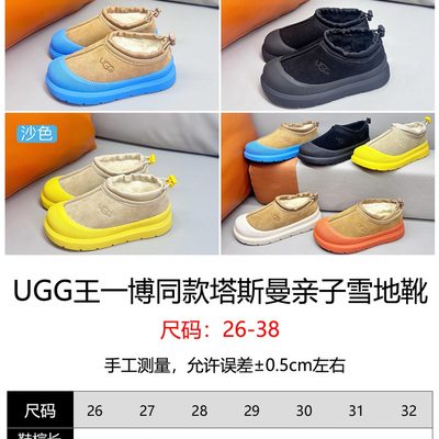 UGG Tasman Weather Hybrid slip-on boots — 6