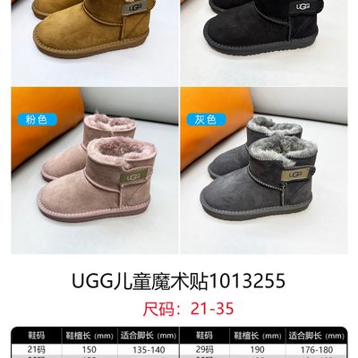 children's UGG-style strap winter boots — 7