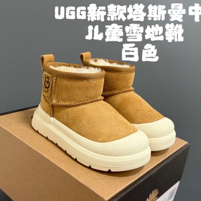 UGG Classic Ultra Mini Weather Hybrid children's boots — 3