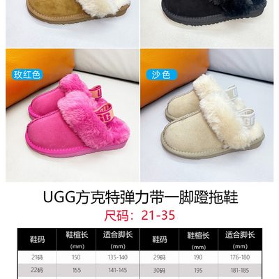 UGG Funkette Slipper — 5