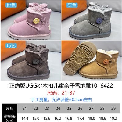UGG-style short winter boots — 7