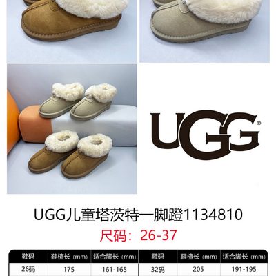 UGG Tazzette Slippers — 4