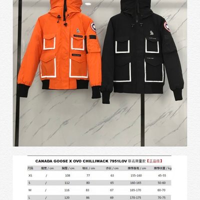 OVO (October's Very Own) x Canada Goose Constable / Chilliwack — 8