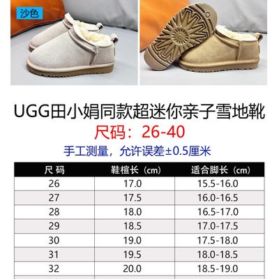 UGG Classic Ultra Mini Boots — 5