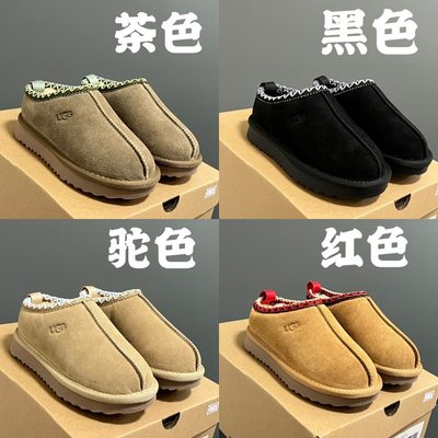 UGG Tazz (or UGG Tazz II) slip-on platform slippers — 6