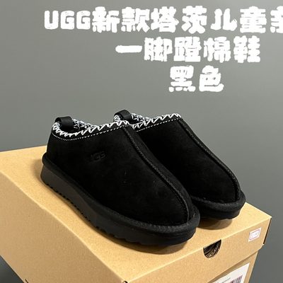 UGG Tazz (or UGG Tazz II) slip-on platform slippers — 3