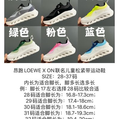 On Running x LOEWE Cloudtilt 2.0 sneakers — 7