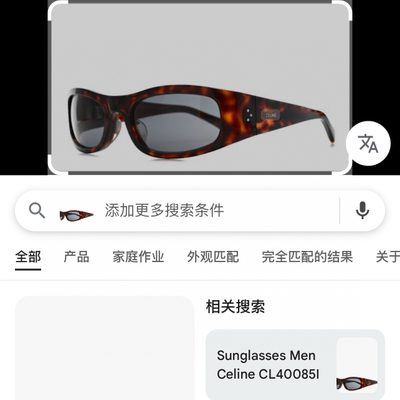 Celine Sunglasses — 9