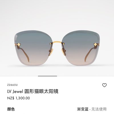 LV Sunglasses — 3