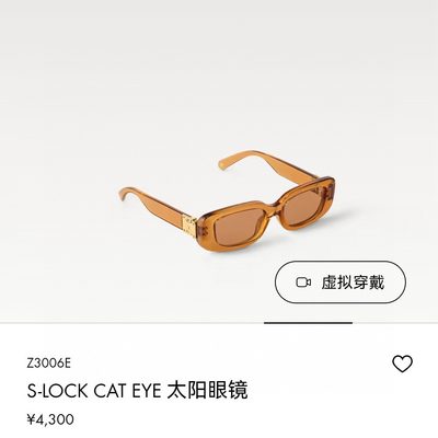 LV Sunglasses — 9