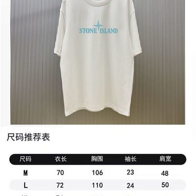 Stone Island — 8