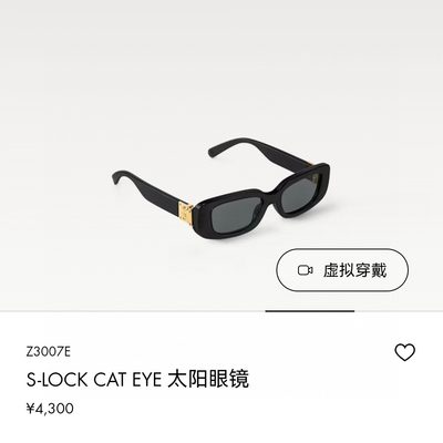 LV Sunglasses — 3