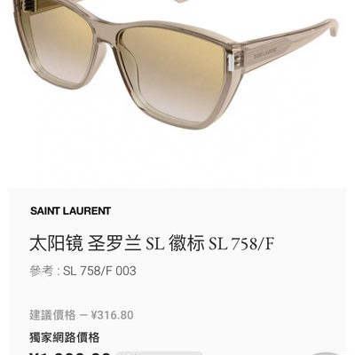 YSL Sunglasses — 8