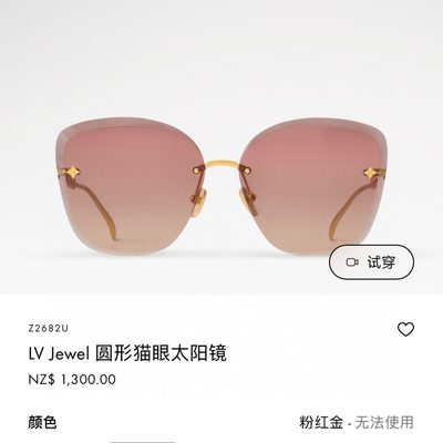 LV Sunglasses — 5
