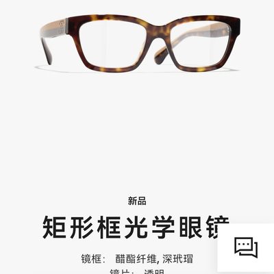 Chanel Sunglasses — 5