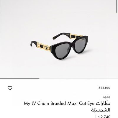 LV Sunglasses