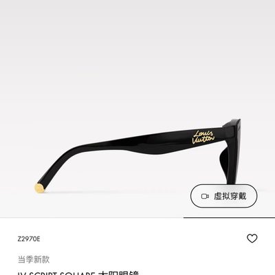 LV Sunglasses — 9