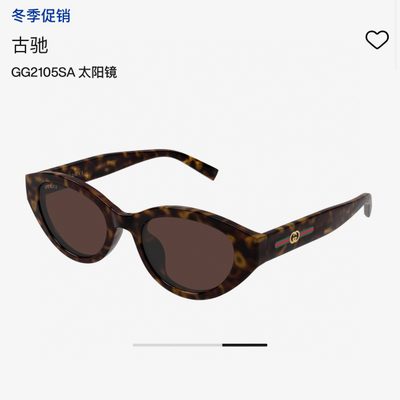 Gucci Sunglasses
