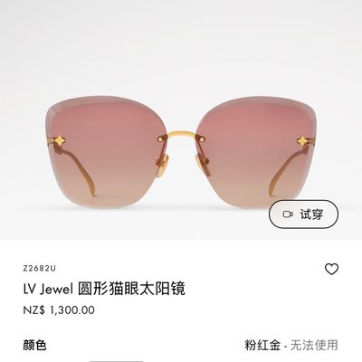LV Sunglasses — 5