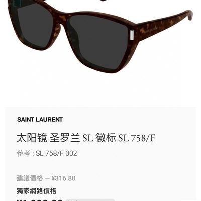 YSL Sunglasses — 7