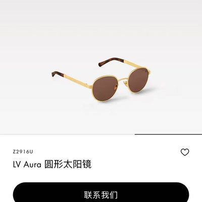 LV Sunglasses — 6