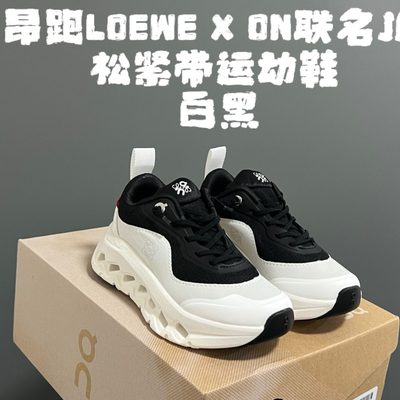 Loewe x On Cloudtilt 2.0 sneakers