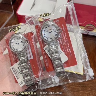 Cartier Watch