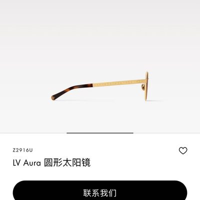 LV Sunglasses — 5