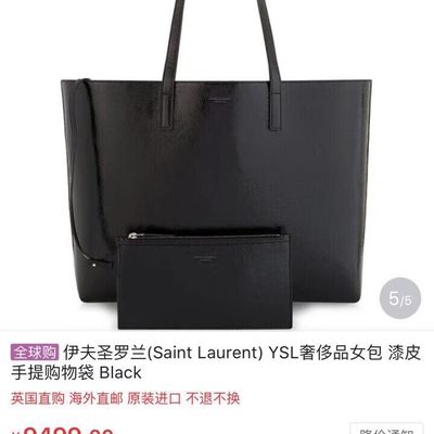 YSL Bag — 4