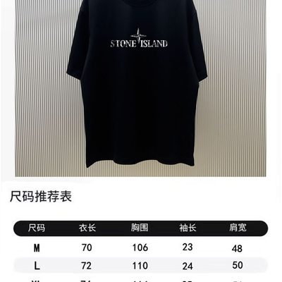 Stone Island — 9