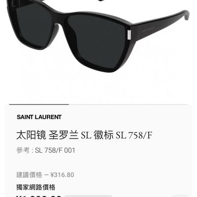 YSL Sunglasses — 6