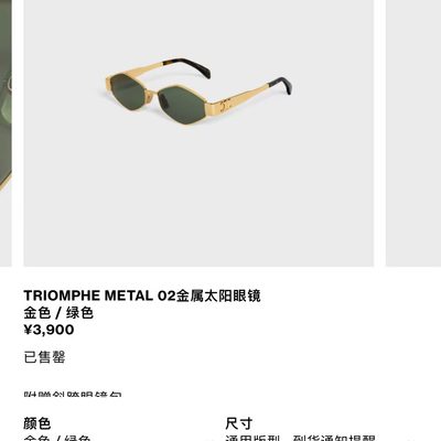 Celine Sunglasses — 5