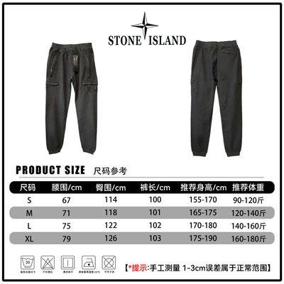 Stone Island — 9