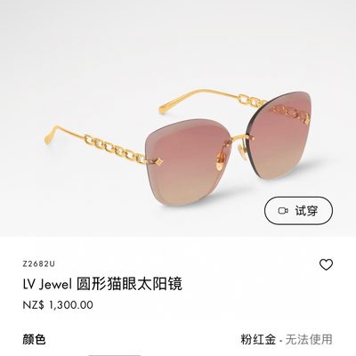 LV Sunglasses — 8