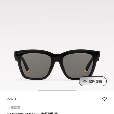 LV Sunglasses — 7