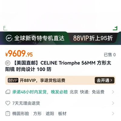 Celine Sunglasses — 3