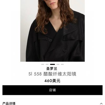 YSL Sunglasses — 8