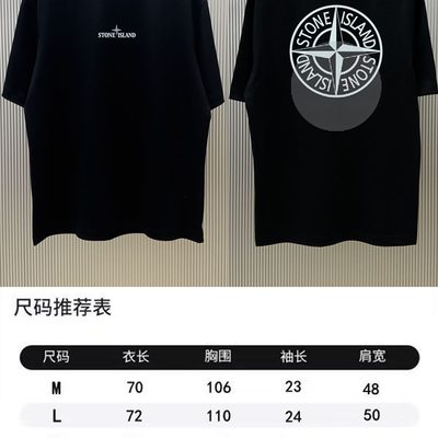 Stone Island — 8
