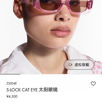 LV Sunglasses — 4