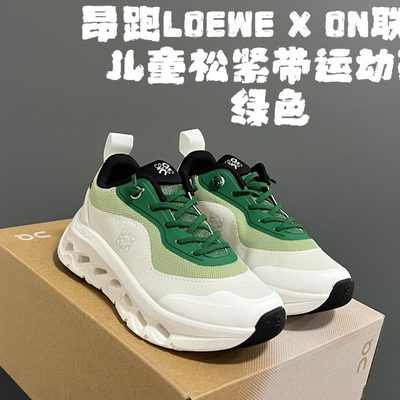 On Running x LOEWE Cloudtilt 2.0 sneakers — 4