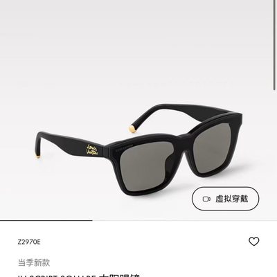 LV Sunglasses — 8