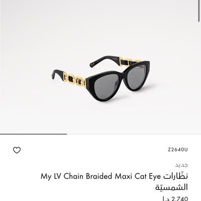 LV Sunglasses — 5
