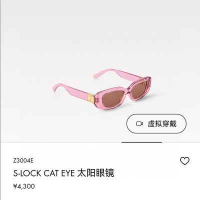 LV Sunglasses — 6