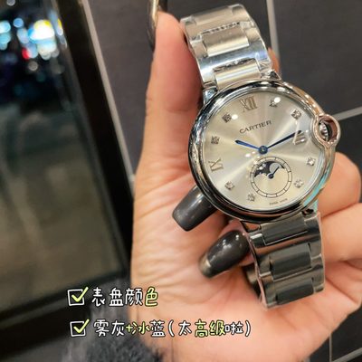 Cartier Watch