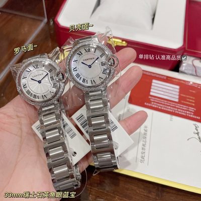 Cartier Watch — 7